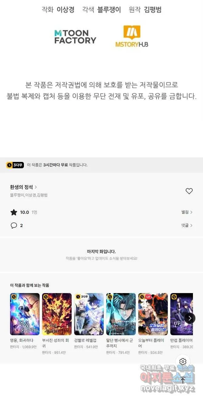 Webtoon Image