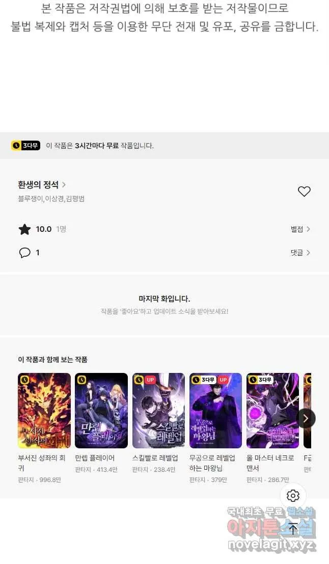 Webtoon Image