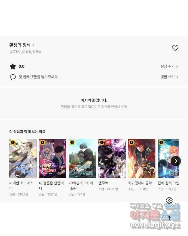 Webtoon Image