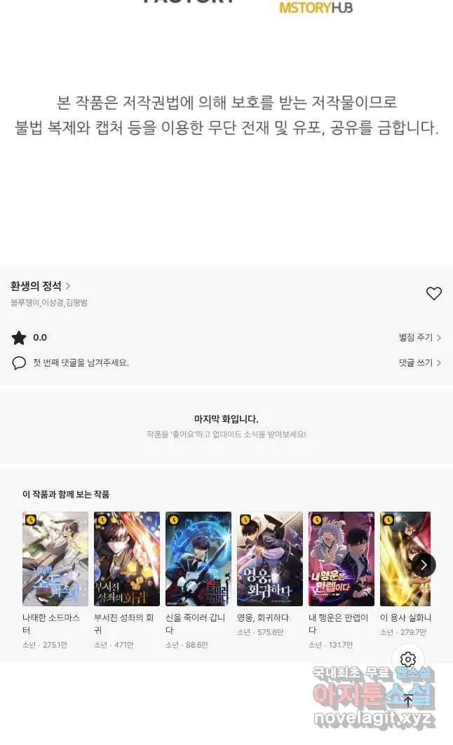 Webtoon Image