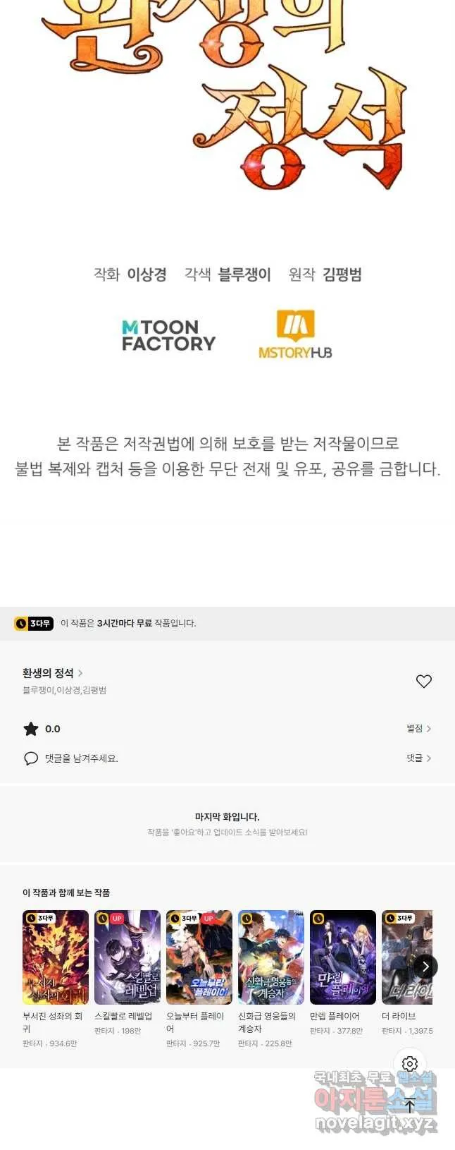 Webtoon Image