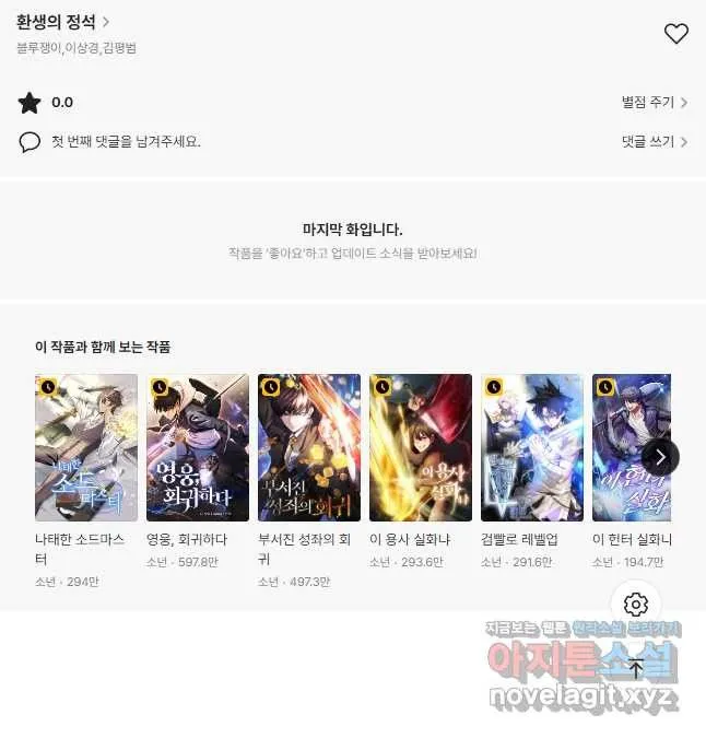 Webtoon Image