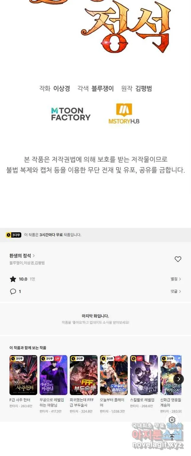 Webtoon Image