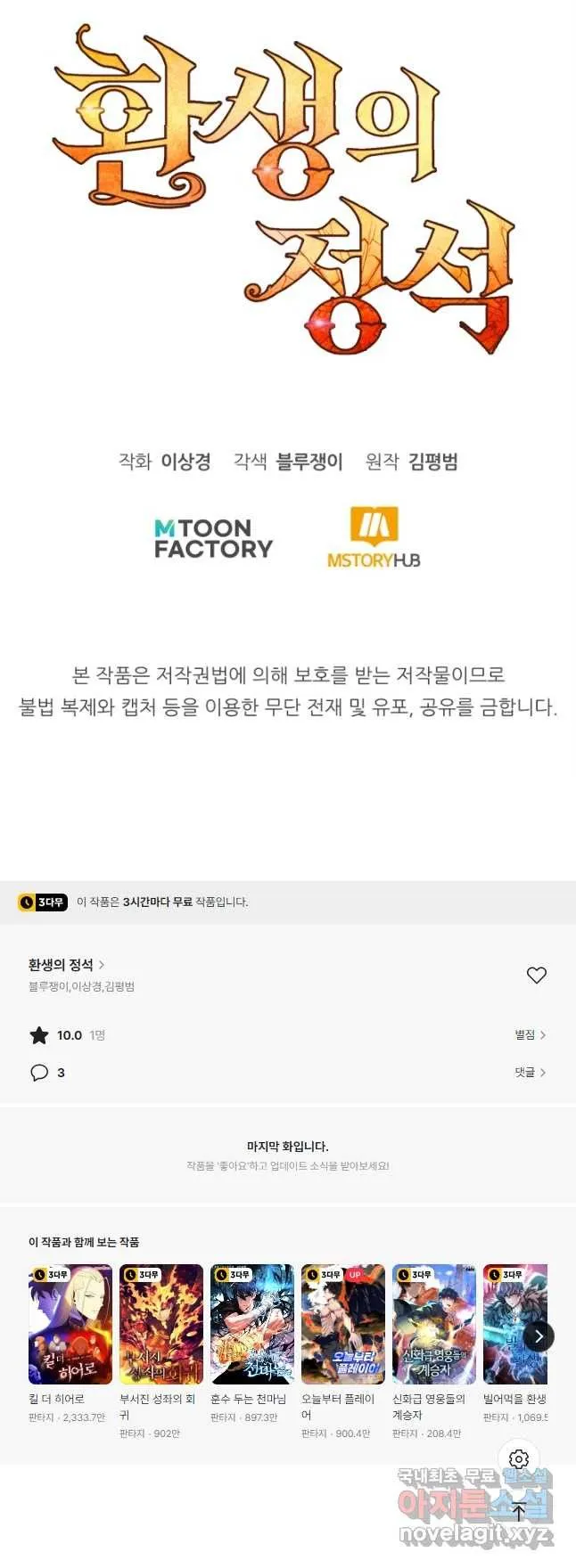 Webtoon Image