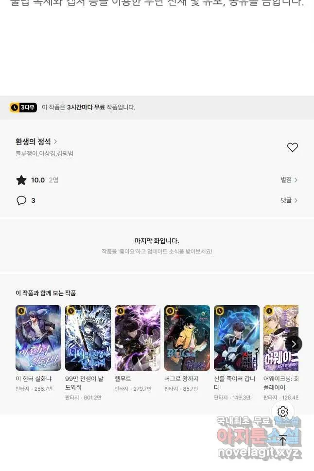 Webtoon Image