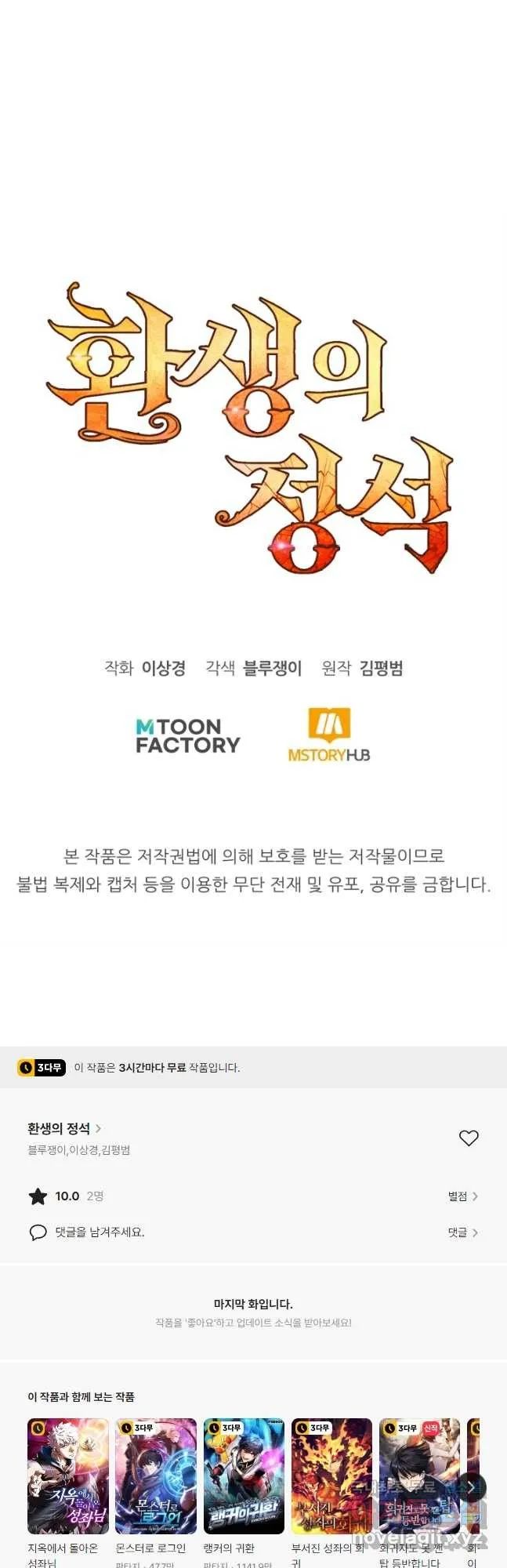 Webtoon Image
