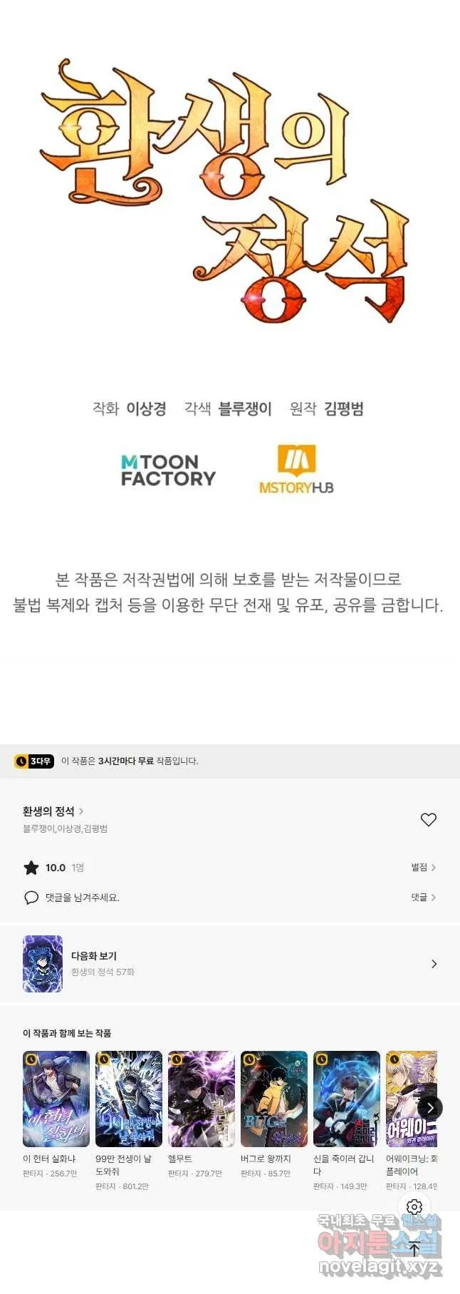 Webtoon Image