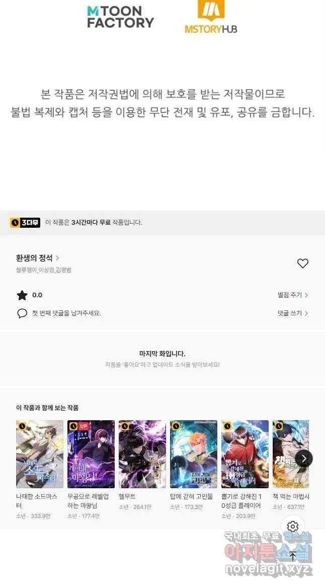 Webtoon Image