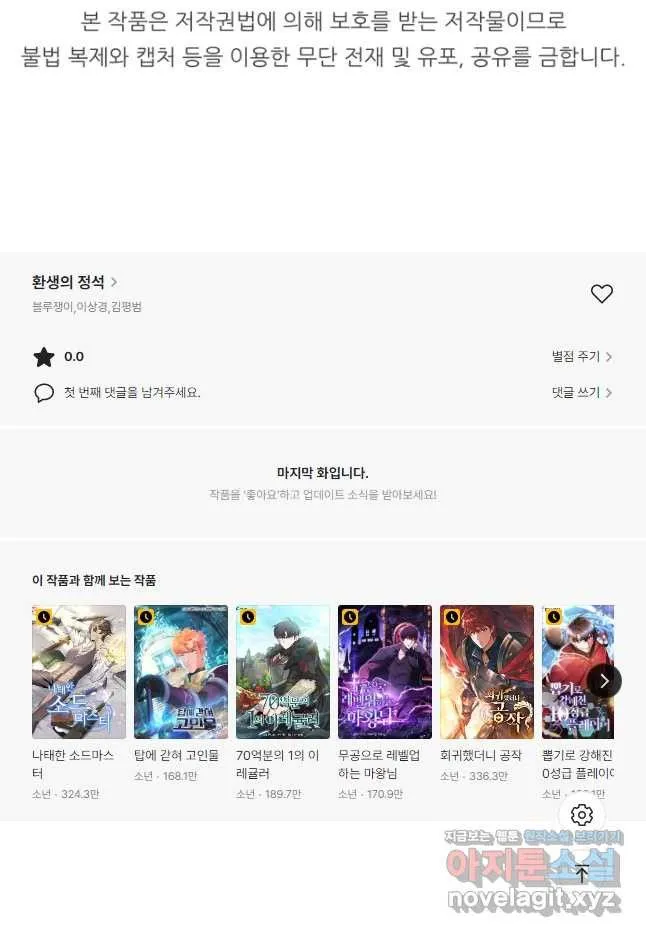 Webtoon Image