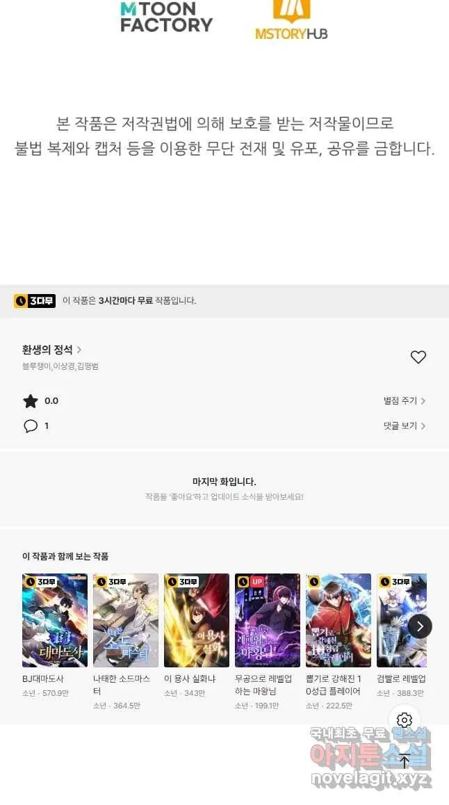 Webtoon Image