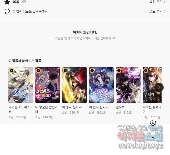 Webtoon Image