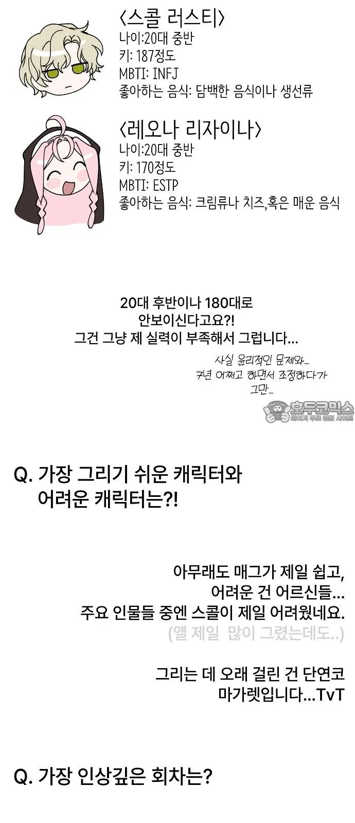 Webtoon Image