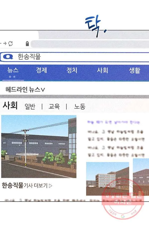 Webtoon Image