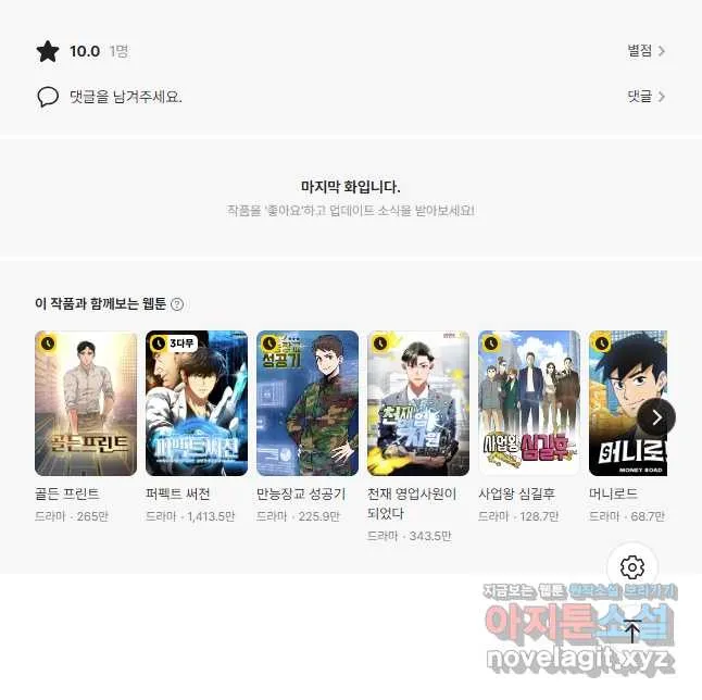 Webtoon Image