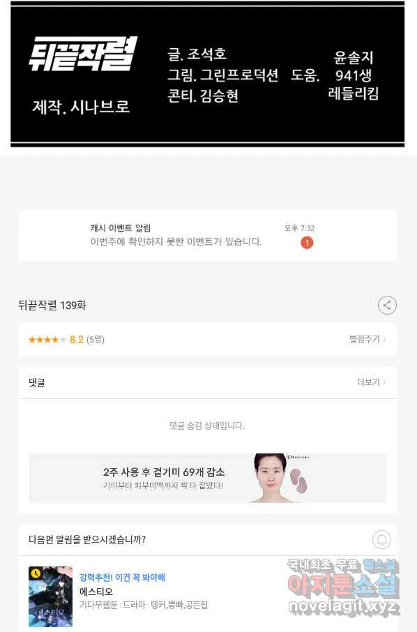 Webtoon Image