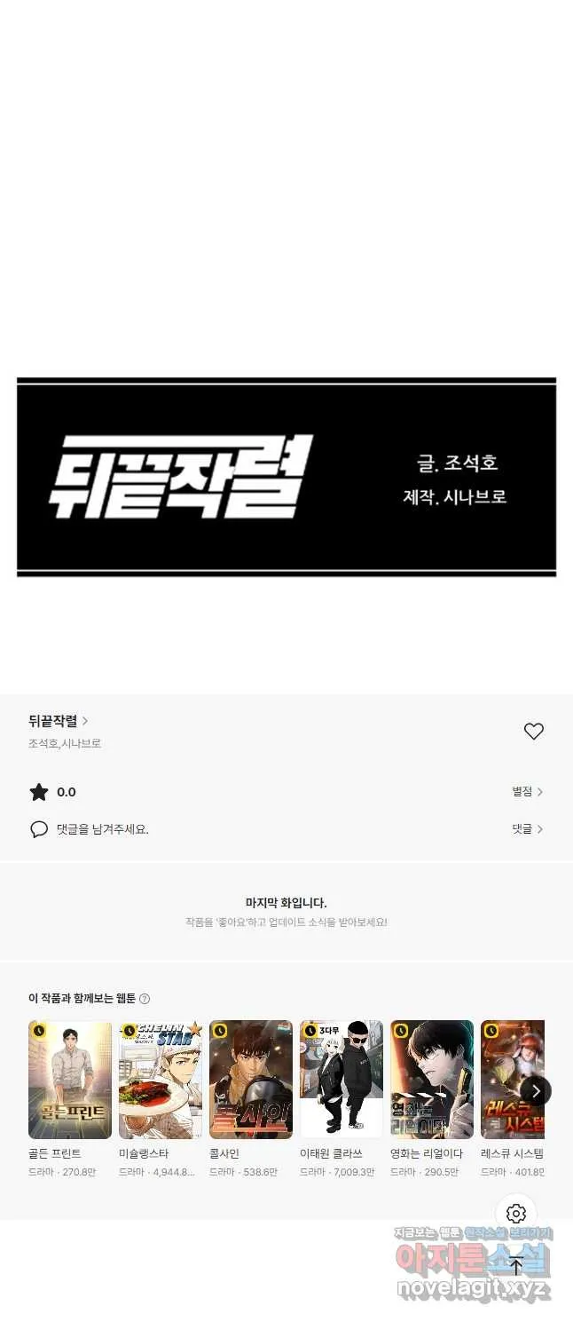 Webtoon Image