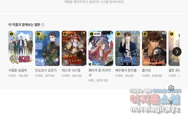 Webtoon Image