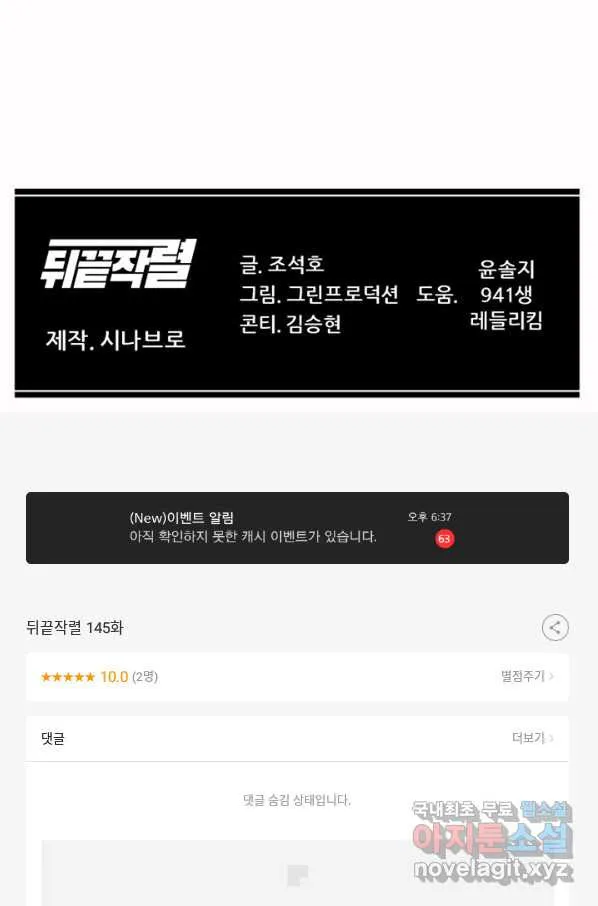 Webtoon Image