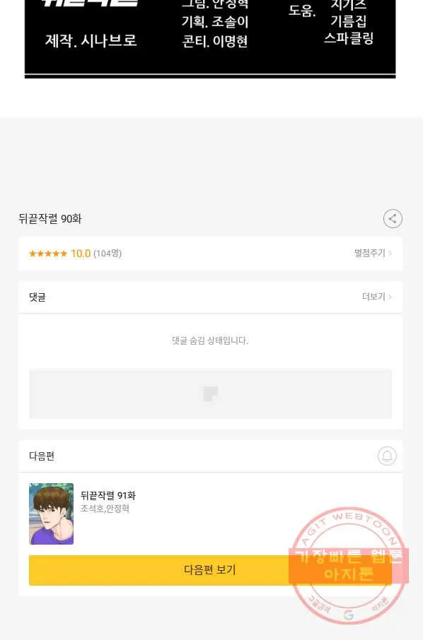 Webtoon Image