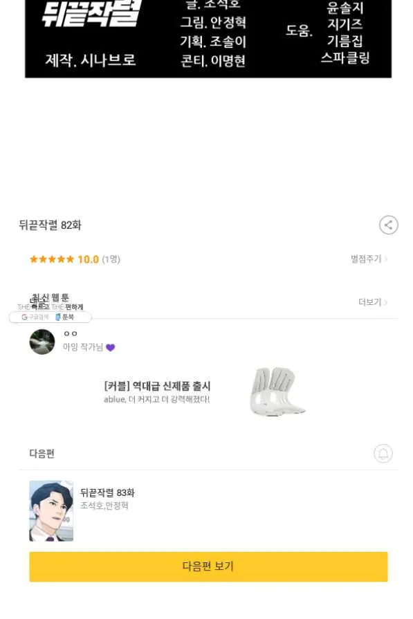 Webtoon Image