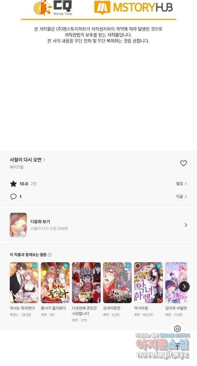 Webtoon Image