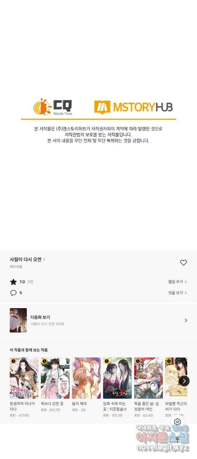 Webtoon Image