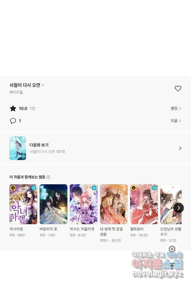 Webtoon Image