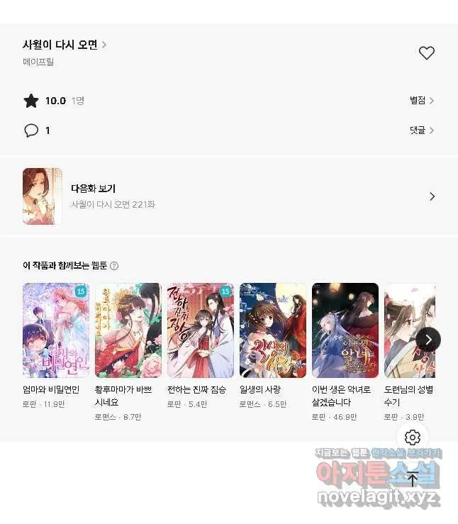 Webtoon Image