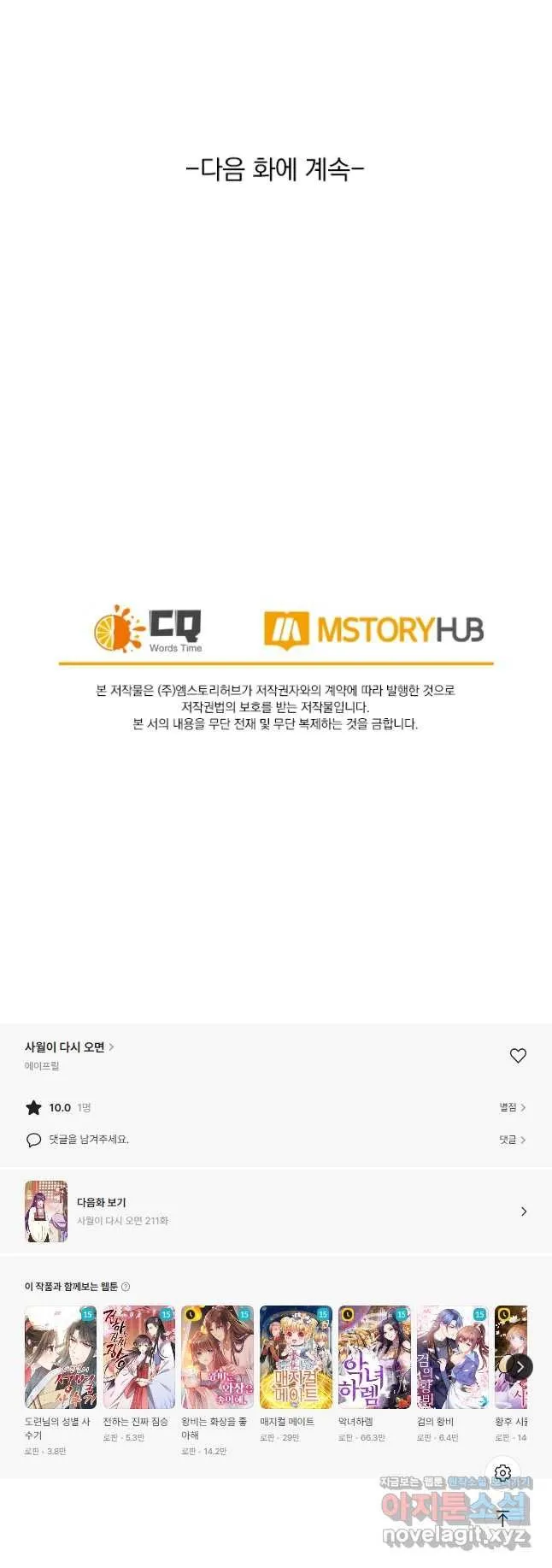Webtoon Image
