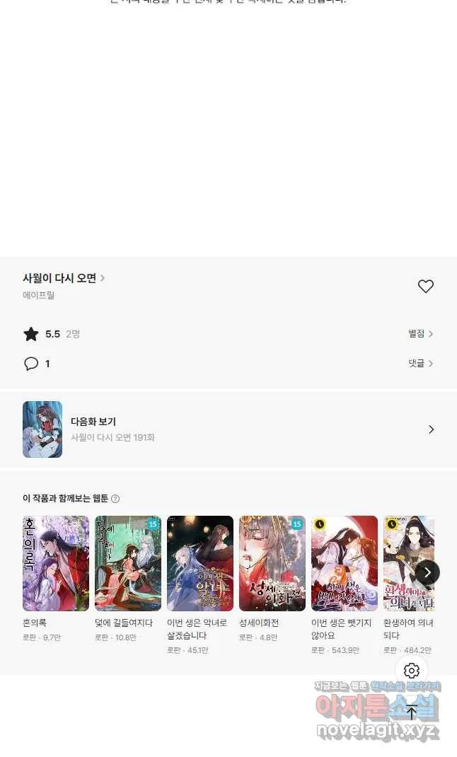Webtoon Image