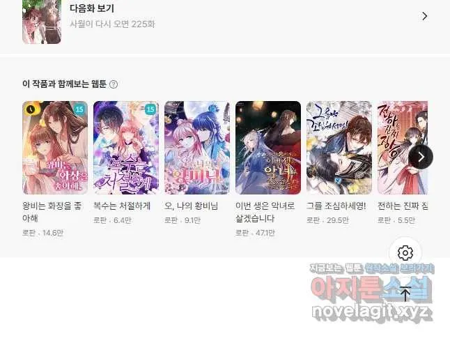 Webtoon Image