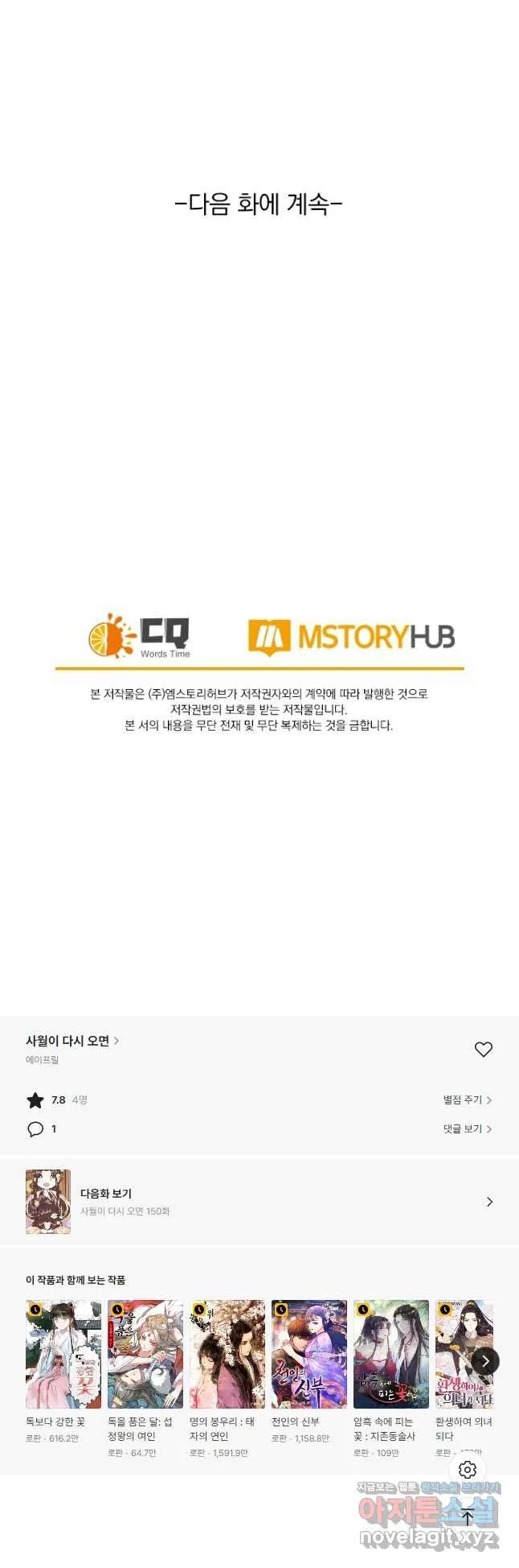 Webtoon Image