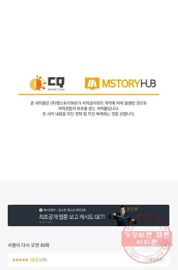 Webtoon Image