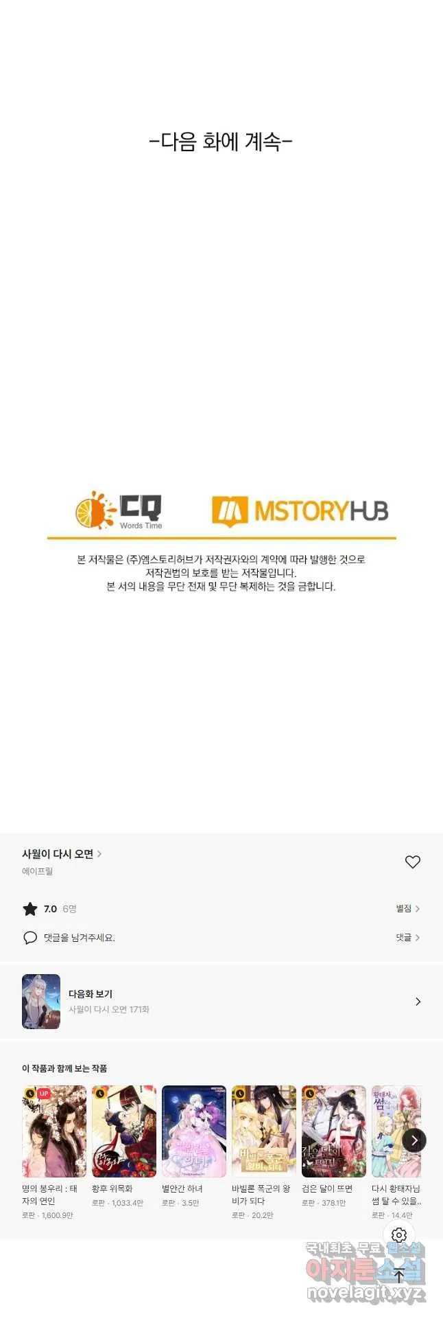 Webtoon Image