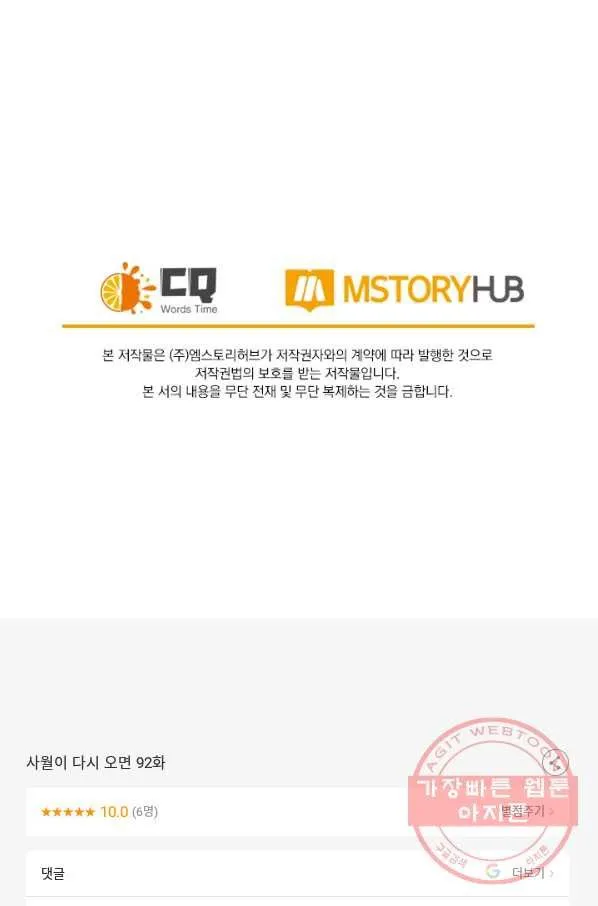 Webtoon Image