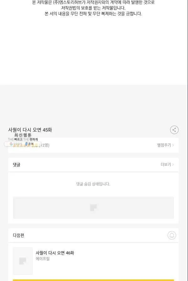 Webtoon Image