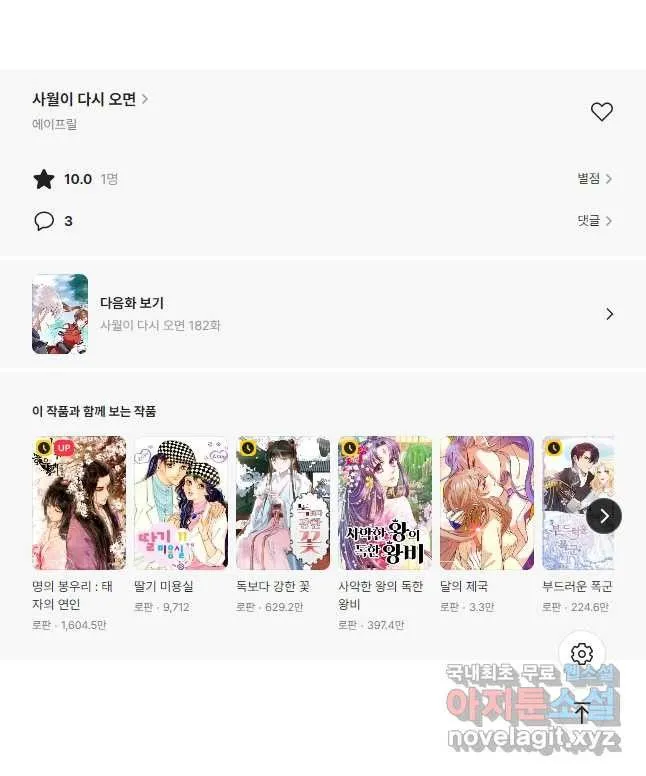 Webtoon Image