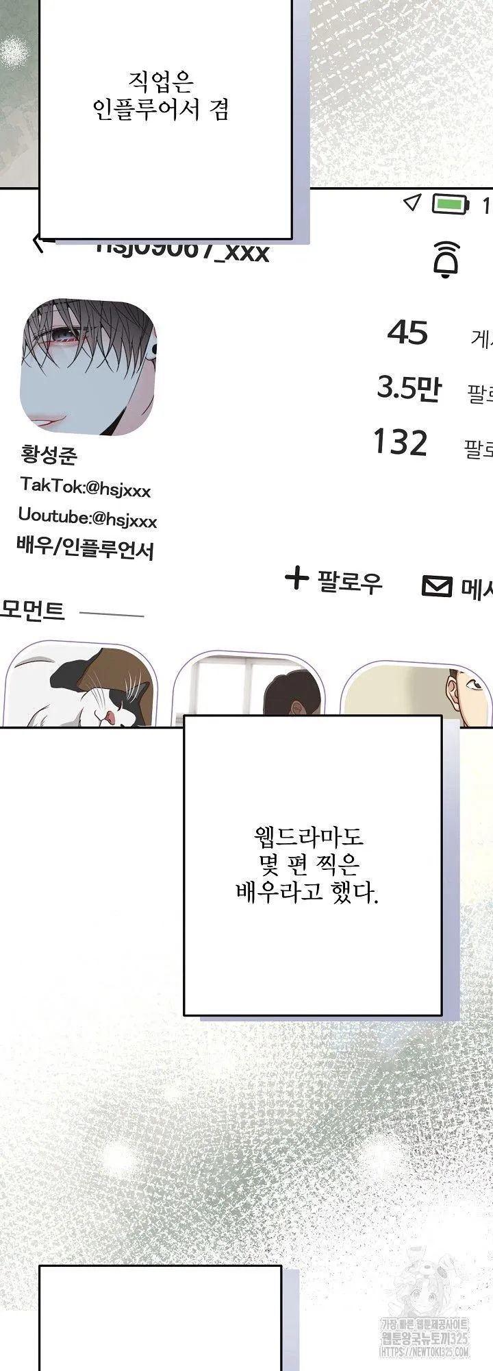 Webtoon Image