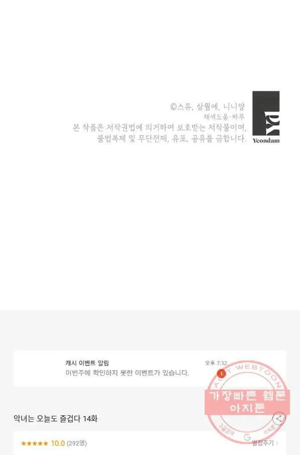 Webtoon Image