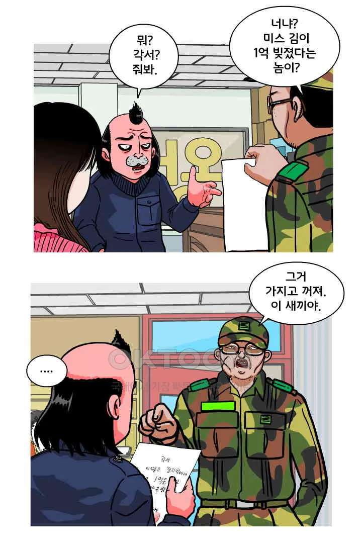 Webtoon Image