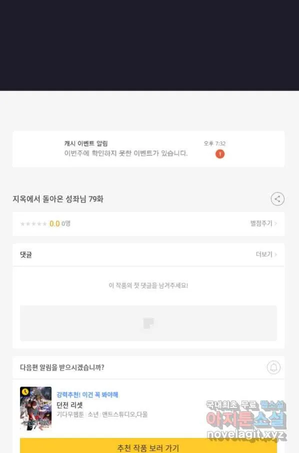 Webtoon Image
