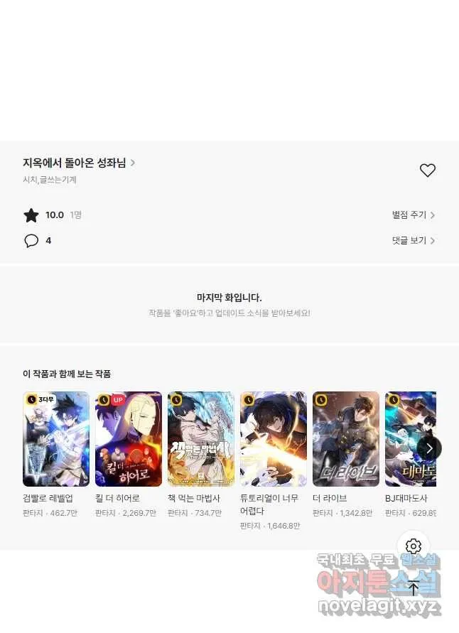 Webtoon Image