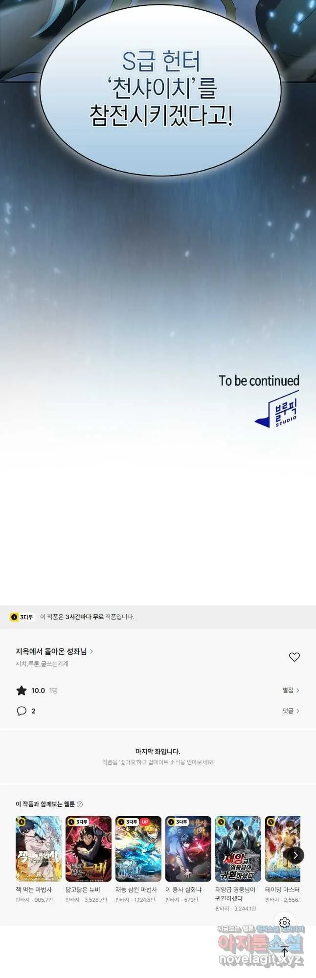 Webtoon Image