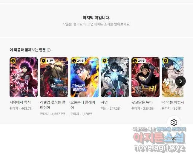 Webtoon Image