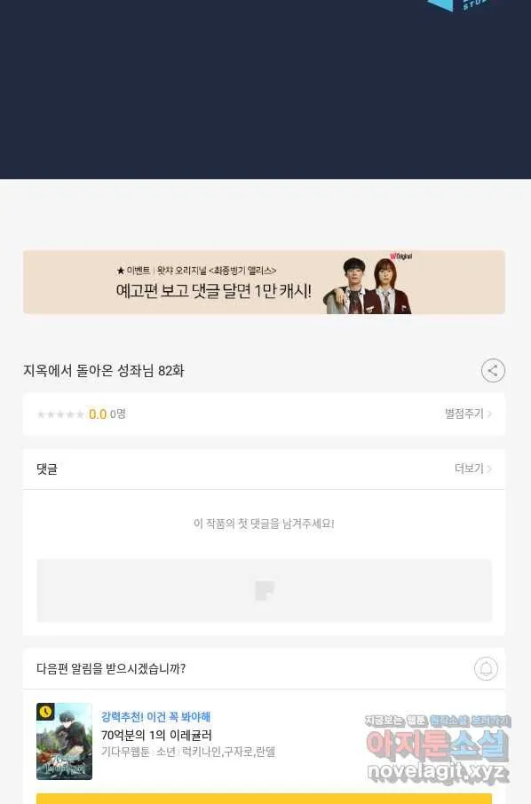 Webtoon Image