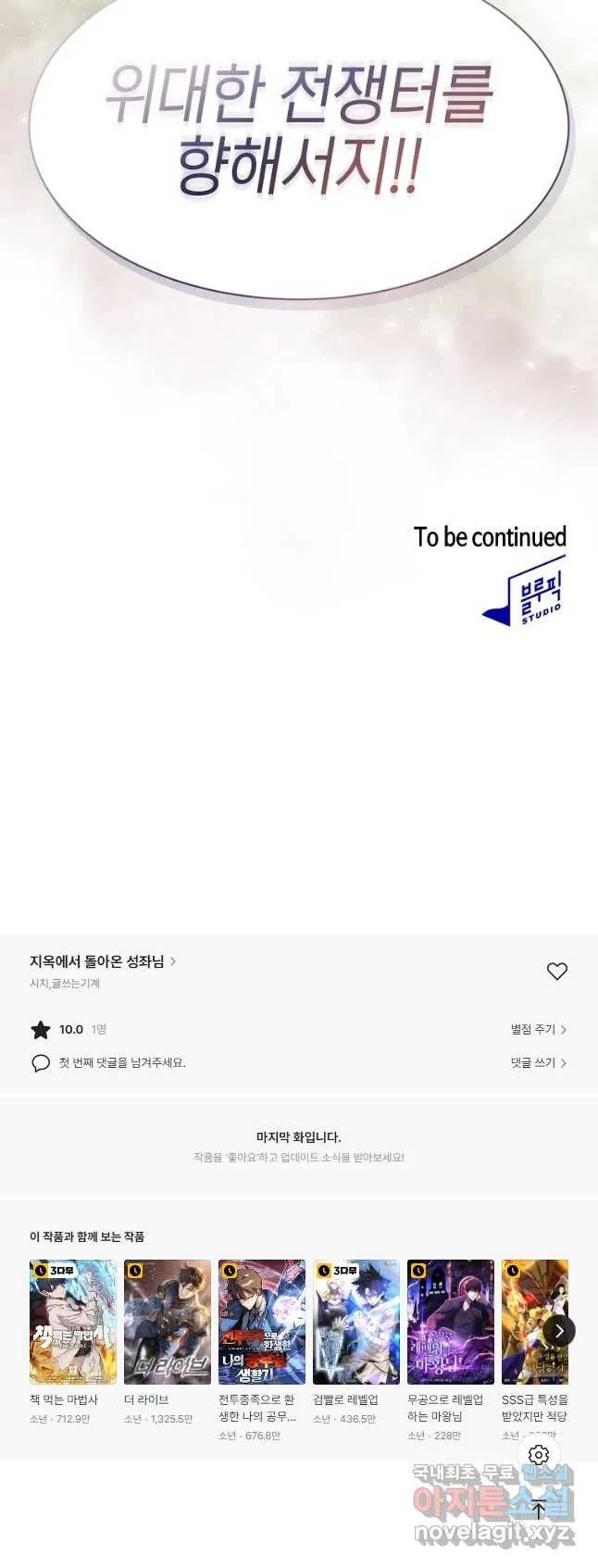 Webtoon Image