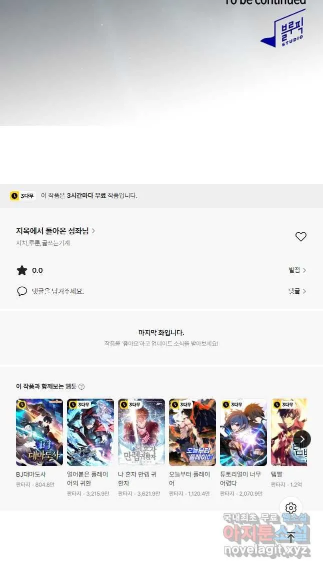 Webtoon Image