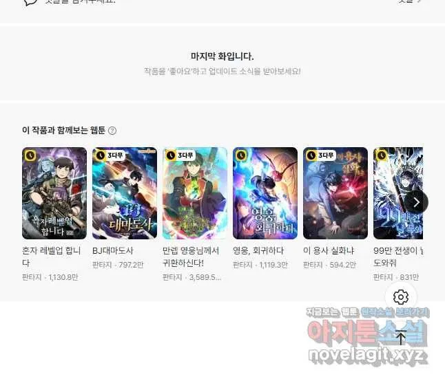 Webtoon Image