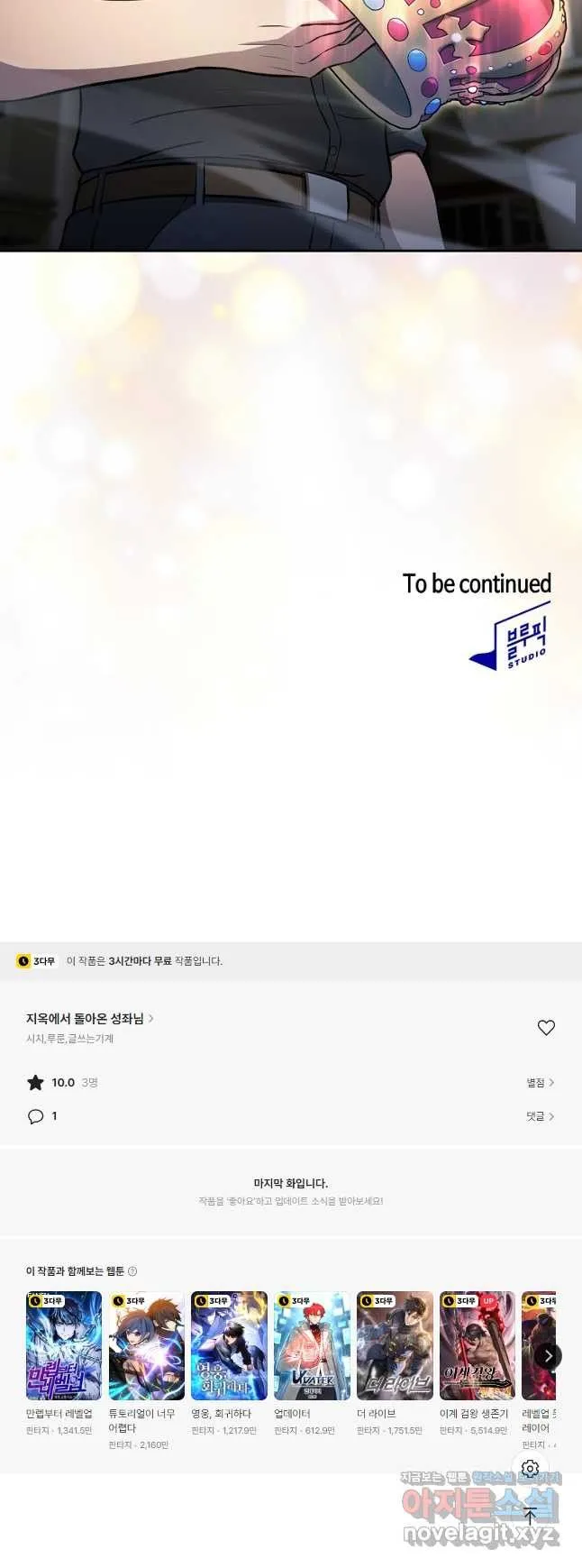 Webtoon Image