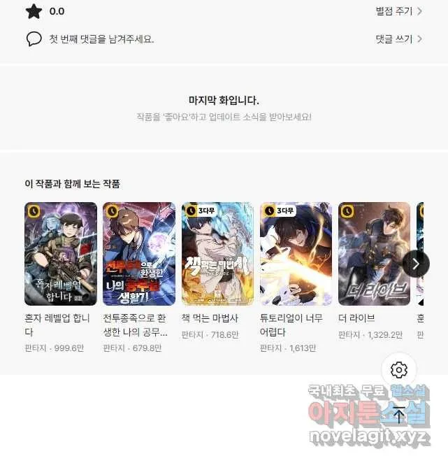 Webtoon Image